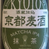 Matcha IPA (bottle)