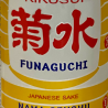 Funaguchi (200 ml can)
