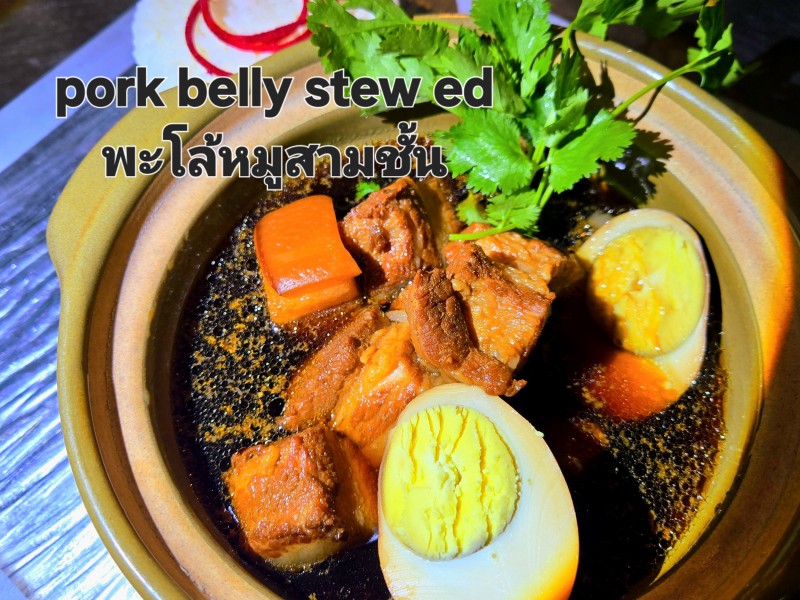 Pork Belly Stewed