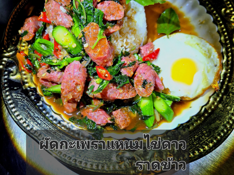 Pad Kra Pao Pork Sausage
