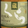 Kura Whisky
