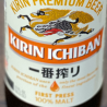 Kirin Ichiban (bottle)