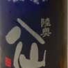 Taisetsu (junmai ginjo)