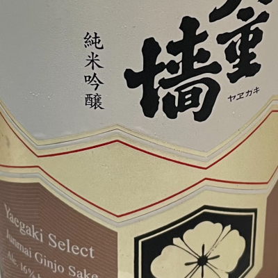 Yaegaki Select (junmai ginjo)