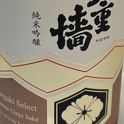 Yaegaki Select (junmai ginjo)