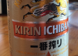 Kirin Ichiban Large