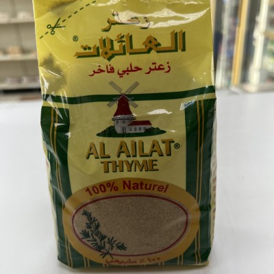 Zaatar Packging 