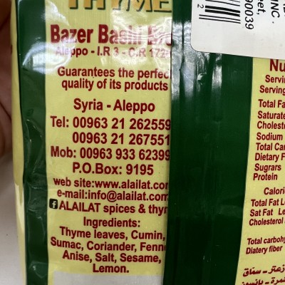 Zaatar Packging 