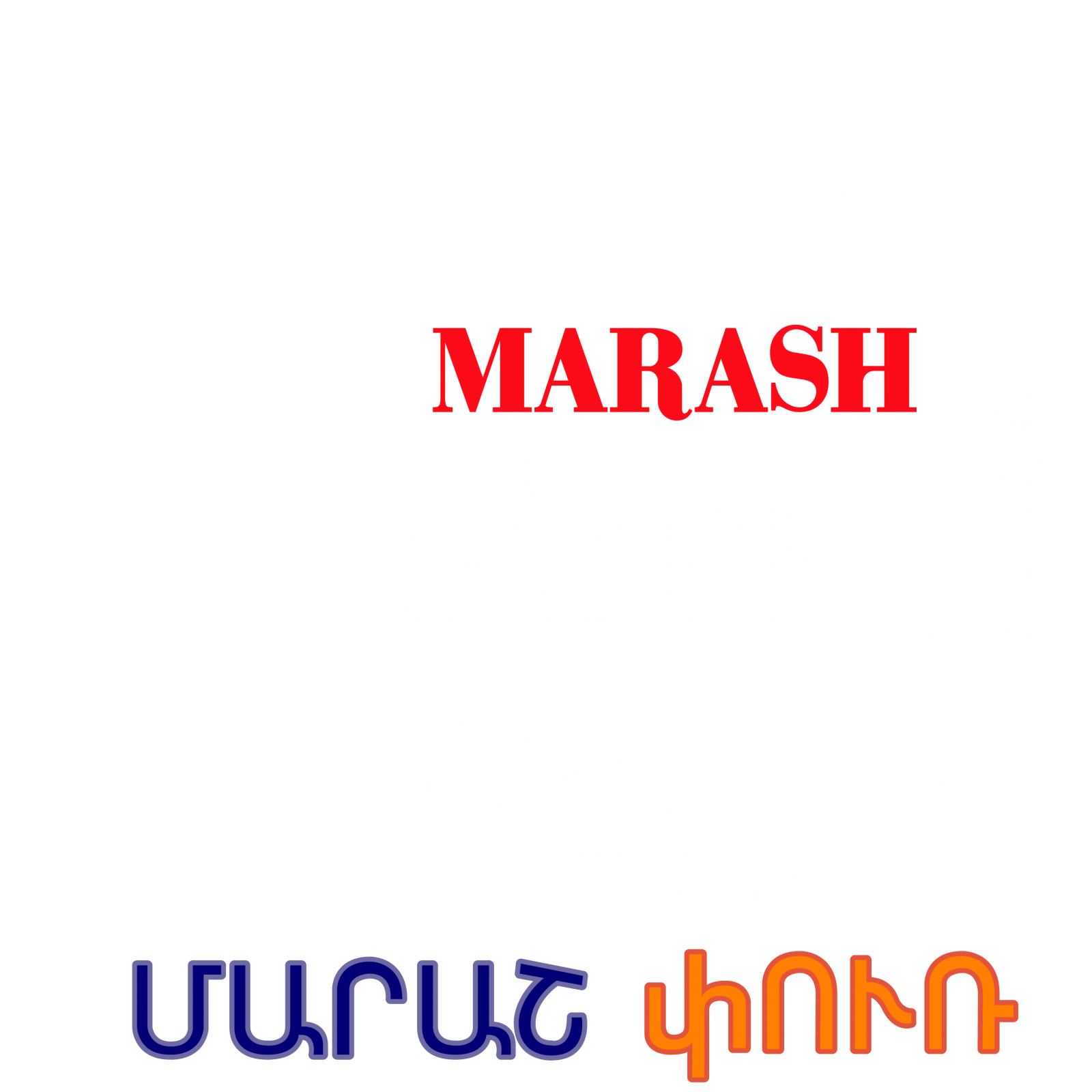Marash Bakery Van Nuys Official Site & Menu